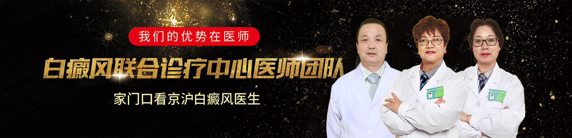 乌鲁木齐新军都白癜风医院